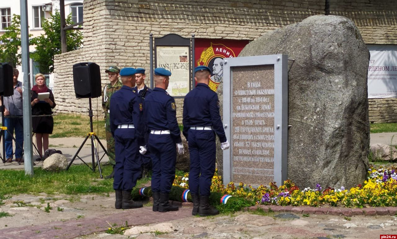 Память партизан и подпольщиков почтили в Пскове : Псковская Лента Новостей  / ПЛН