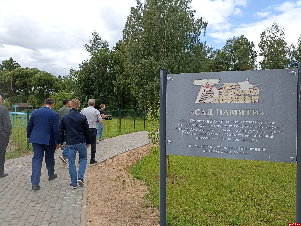 Сад памяти» благоустроили в Бежаницах : Псковская Лента Новостей / ПЛН