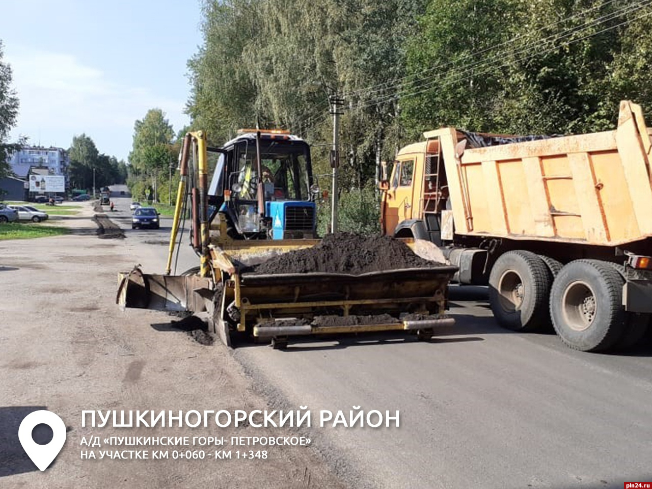 Ремонт дороги до усадьбы «Михайловское» завершили в Пушкинских Горах :  Псковская Лента Новостей / ПЛН