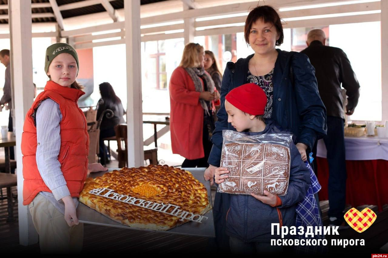 Праздник пирога в шестой раз проведут в Пскове : Псковская Лента Новостей /  ПЛН