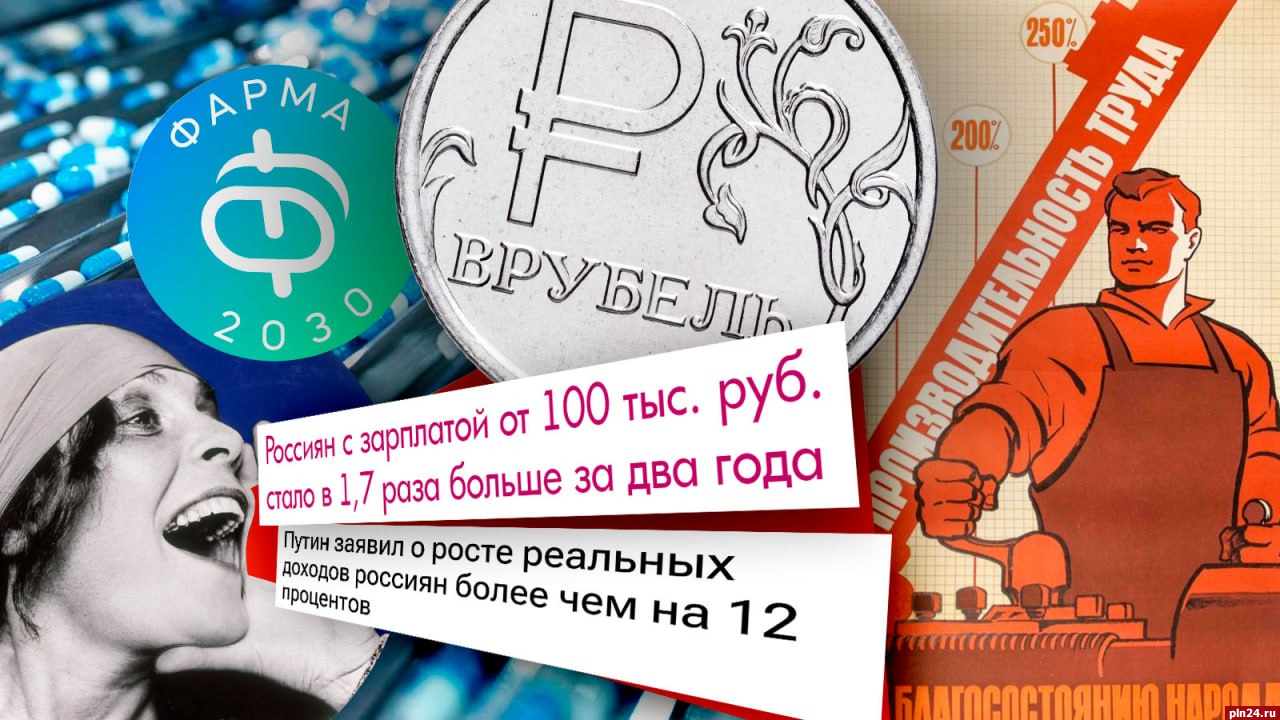 В рубель: Кому повезло стать каждым шестым россиянином? : Псковская Лента  Новостей / ПЛН