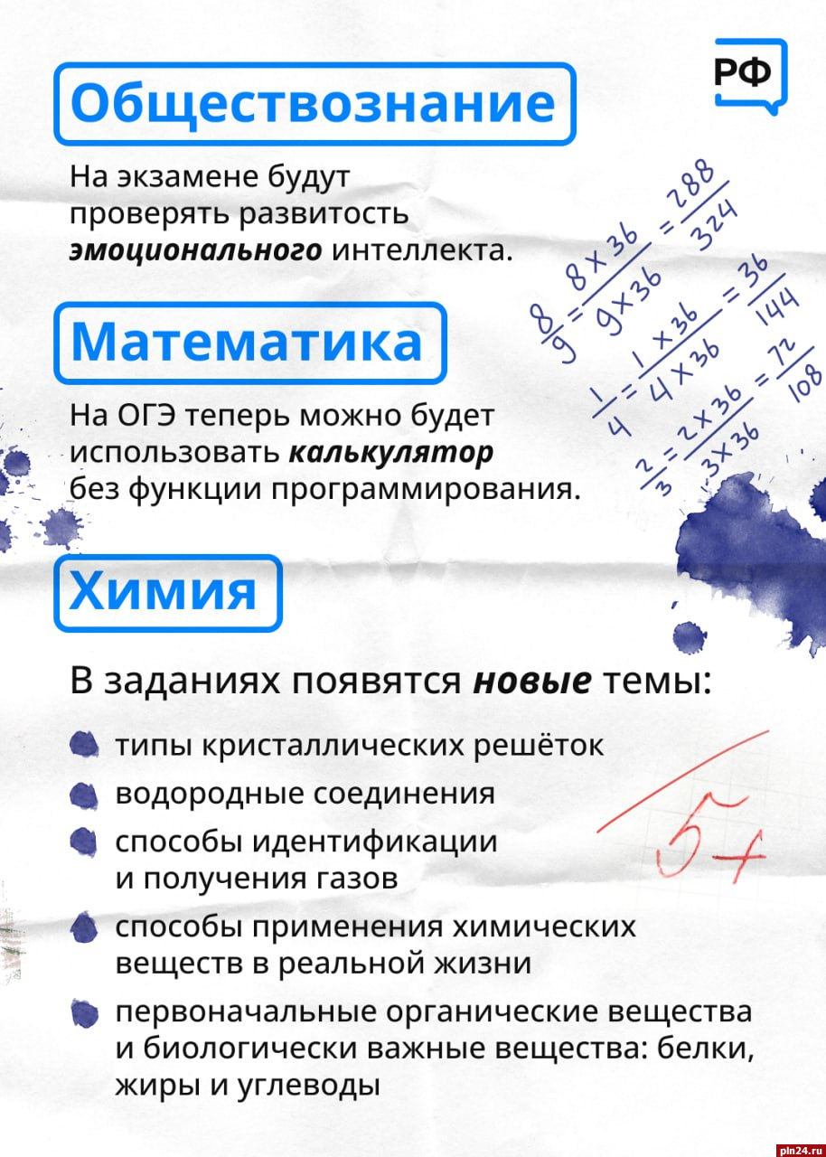 Можно ли на огэ по математике