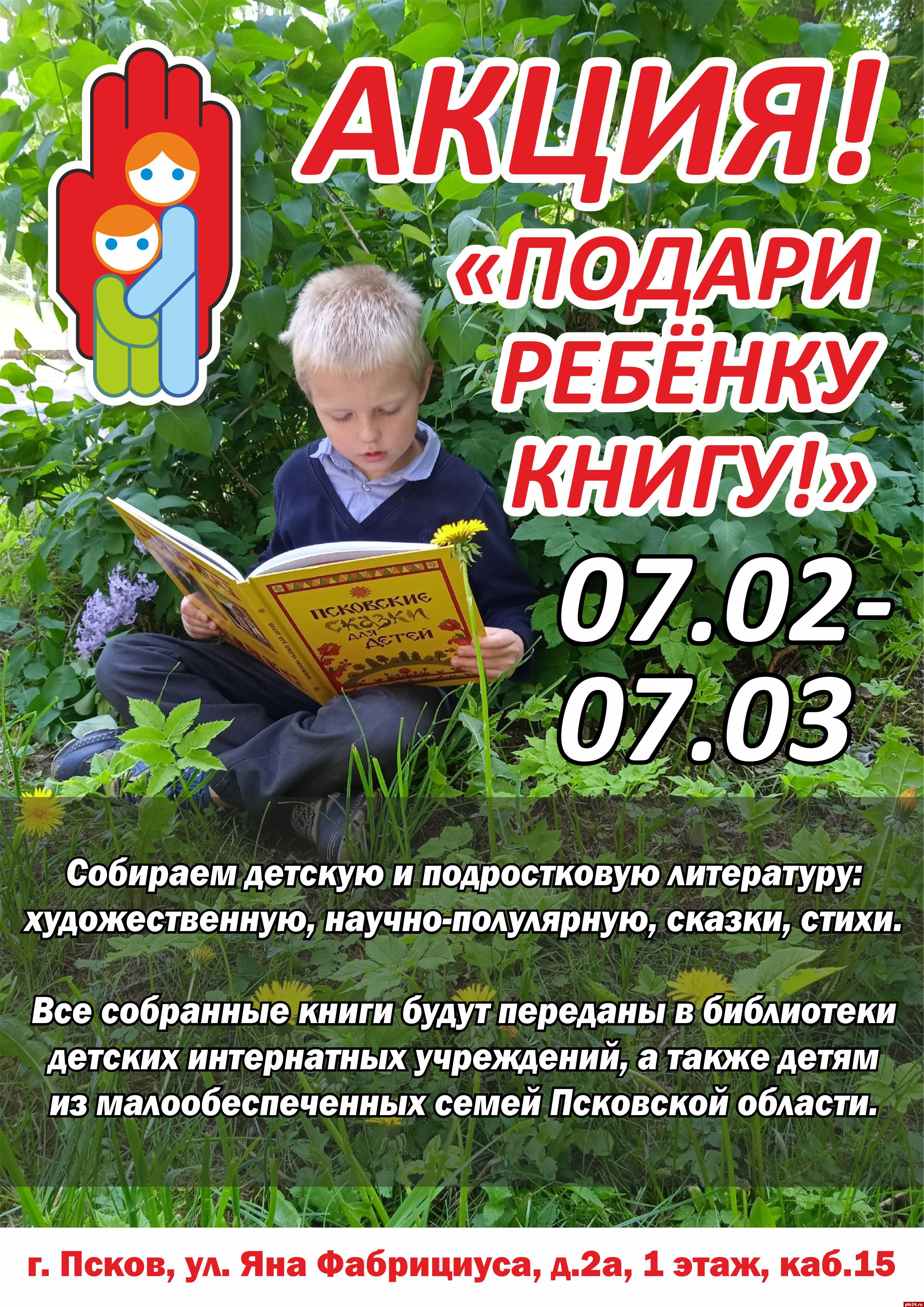 slep-kostroma.ru - Персональная детская книга