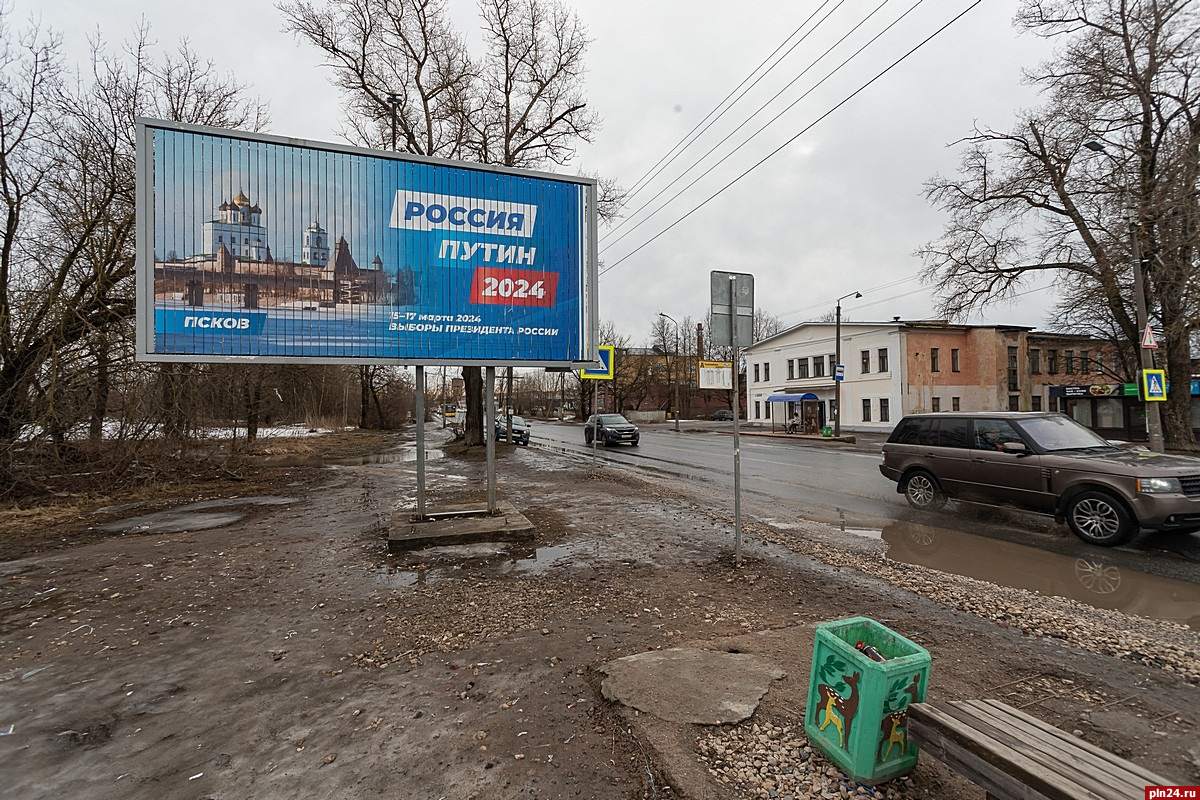 Президентские выборы. На финишной прямой : Псковская Лента Новостей / ПЛН