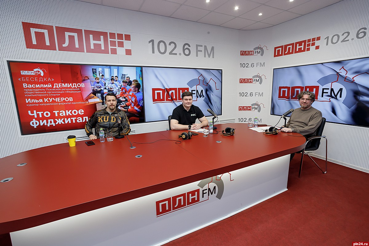 Об Играх будущего рассказал эксперт в эфире «ПЛН FM» : Псковская Лента  Новостей / ПЛН