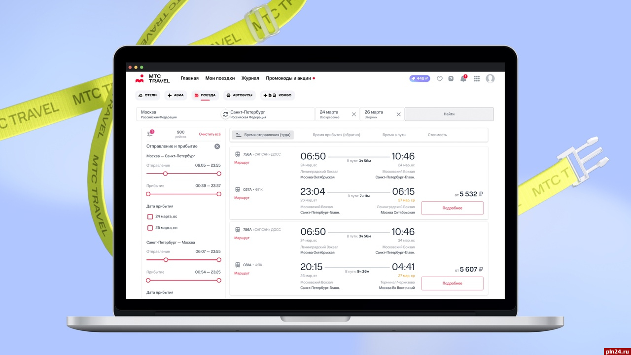 МТС Travel» запустил продажу железнодорожных и автобусных билетов в Пскове  : Псковская Лента Новостей / ПЛН