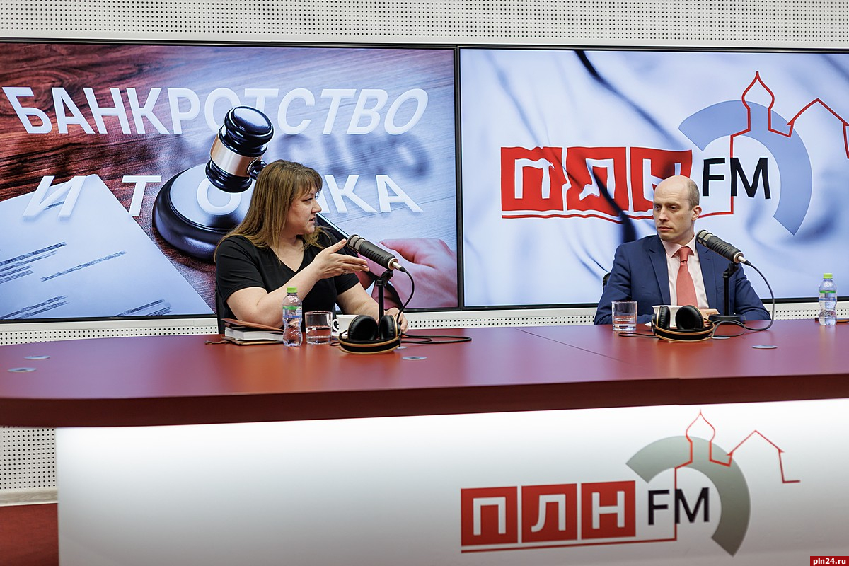 Премьера программы «Банкротство и точка» на «ПЛН FM». ВИДЕО : Псковская  Лента Новостей / ПЛН