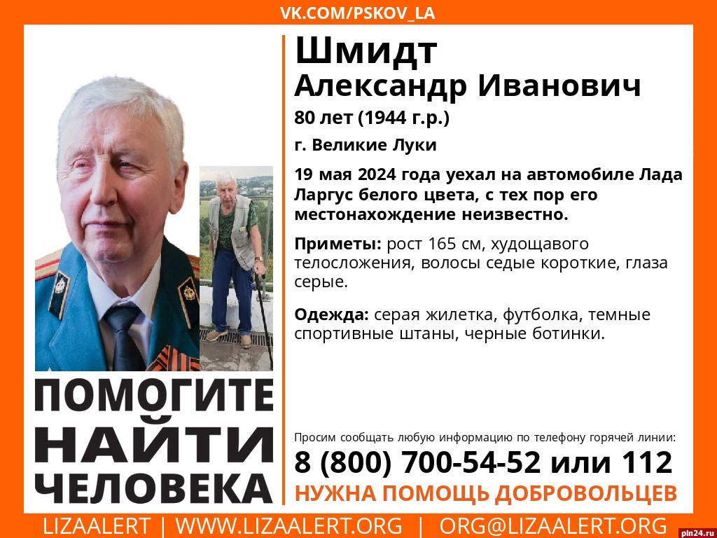 Пенсионер на автомобиле Lada Largus пропал в Великих Луках : Псковская  Лента Новостей / ПЛН