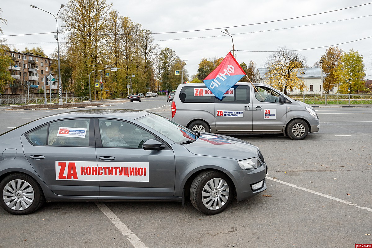 Итоговая конференция областного совета профсоюзов в Пскове. ФОТОРЕПОРТАЖ :  Псковская Лента Новостей / ПЛН