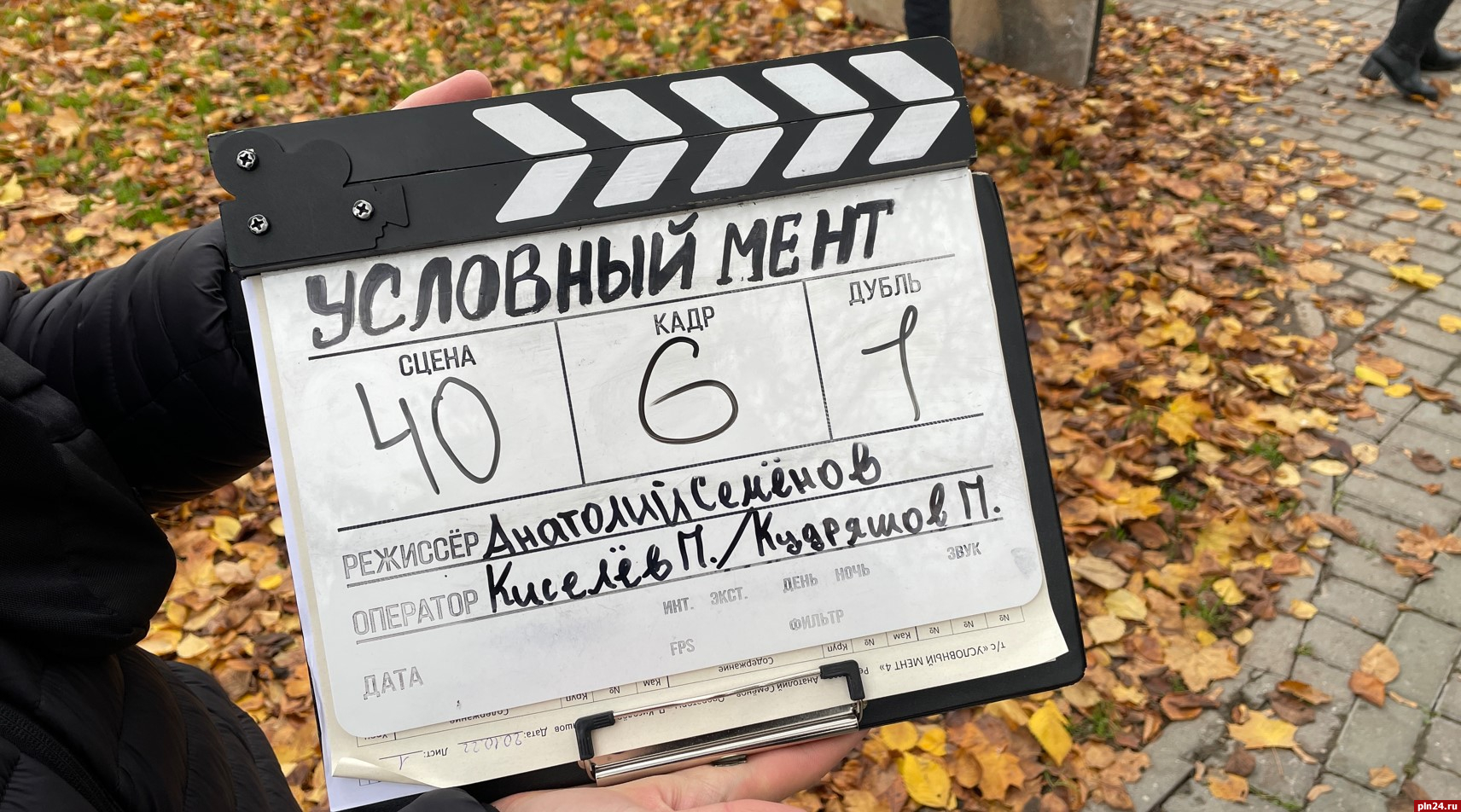 Съемки приквела сериала «Условный мент» в Пскове. ФОТОРЕПОРТАЖ : Псковская  Лента Новостей / ПЛН