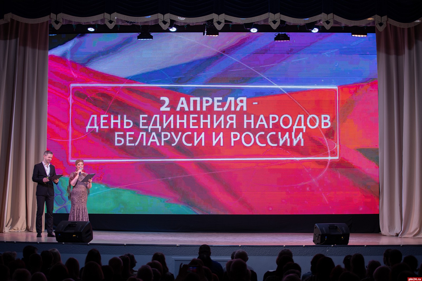 День единения народов беларуси и россии картинки