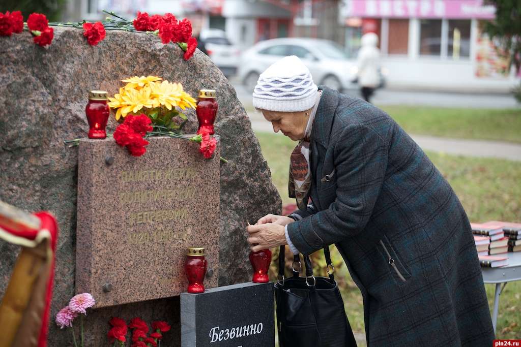 Память октября. Памятник жертвам политических репрессий Псков. Репрессии в Псковской области. Псков Дзева. Фото Дзева Псков.