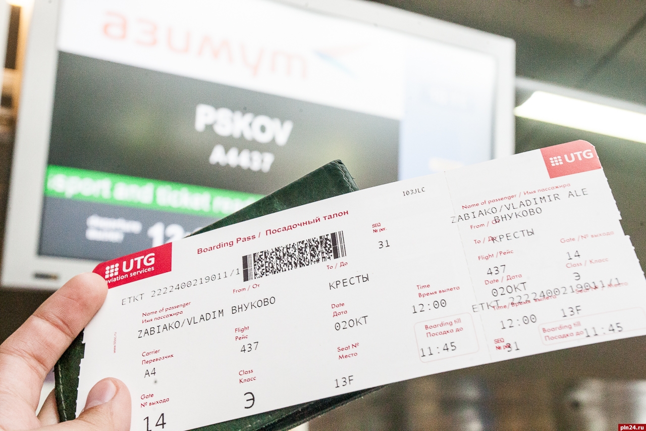 Азимут билеты дешево. Билеты на самолет. Билет самолет Таджикистан. Билеты на самолет Москва Таджикистан. Билет на самолет Россия.